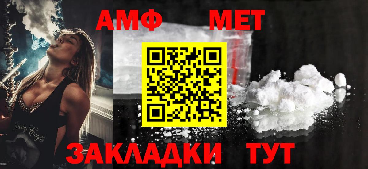 Amphetamine VHQ  Вход с VPN  Усть-Джегута 