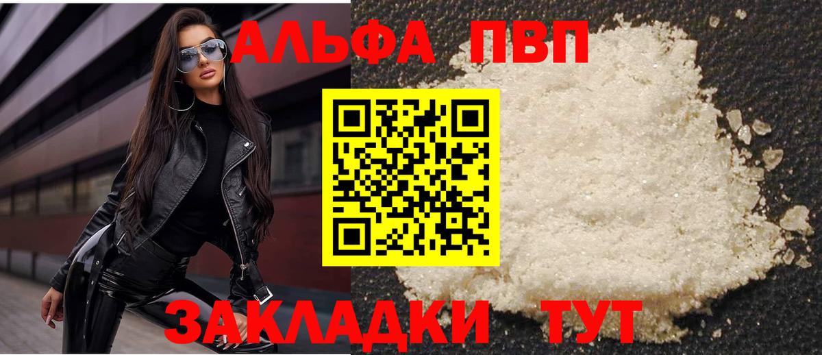 А ПВП мука  А ПВП СК КРИС  Alpha PVP  Вход с VPN  наркошоп  Усть-Джегута 
