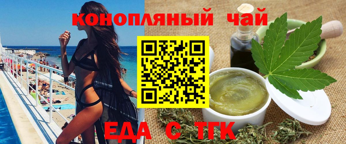 Усть-Джегута  Печенье с ТГК марихуана  Вход с VPN 
