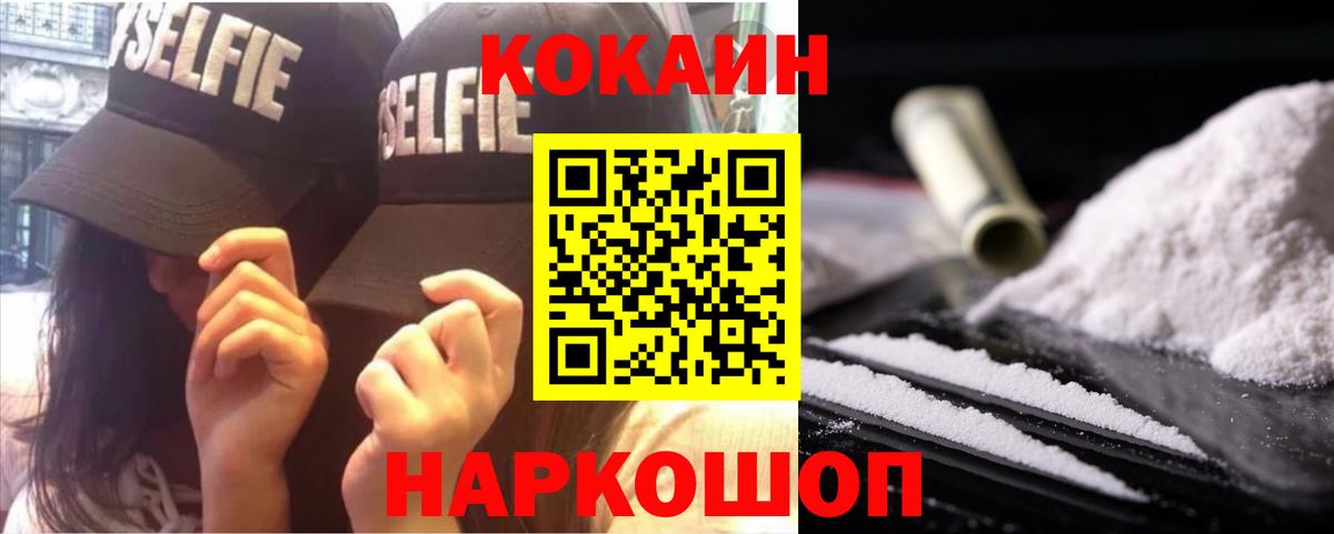 COCAIN Колумбийский Усть-Джегута