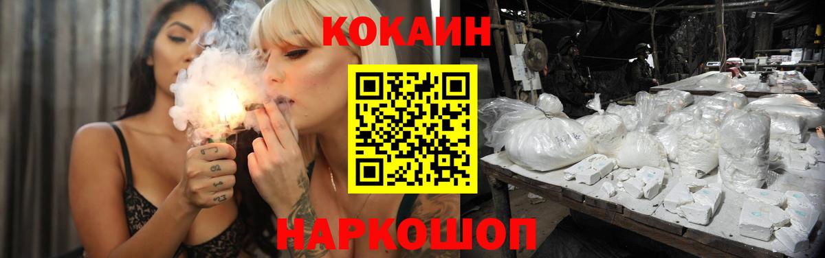 Усть-Джегута  Кокаин 99%  КОКАИН Fish Scale  Вход с VPN 