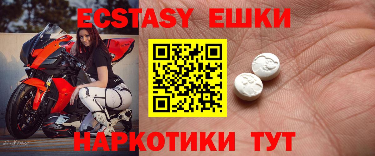 Экстази ешки  mega ССЫЛКА  Усть-Джегута  Экстази MDMA  Вход с VPN 