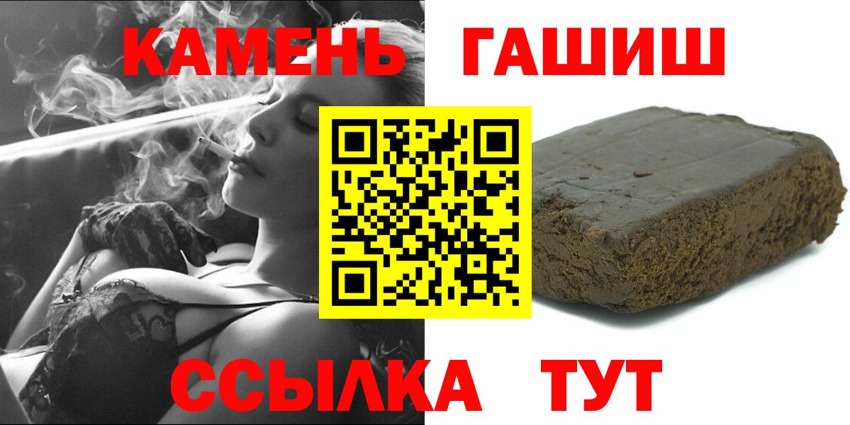 ГАШИШ гарик  Гашиш  Усть-Джегута  ГАШ AMNESIA HAZE  Вход с VPN 