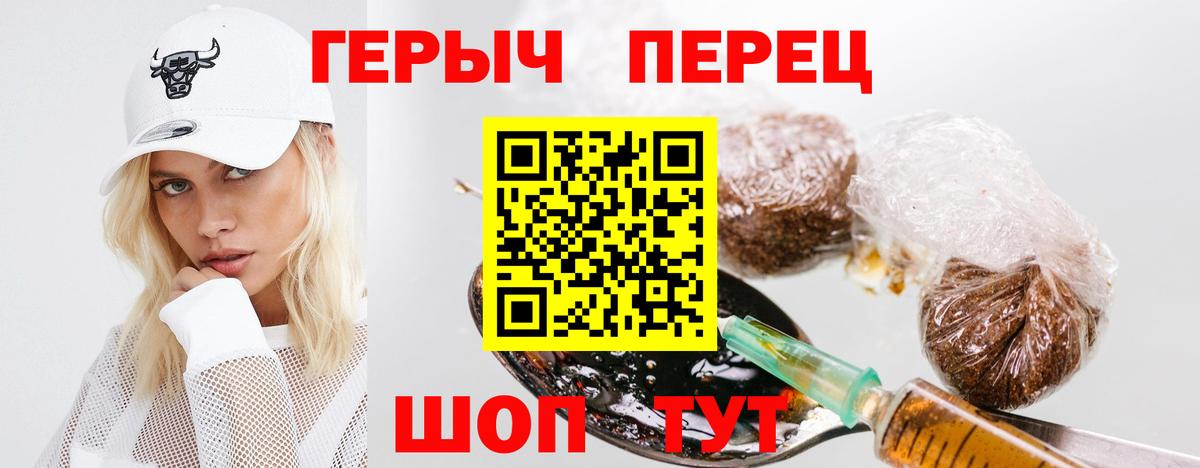 Героин Heroin  Вход с VPN  Усть-Джегута 
