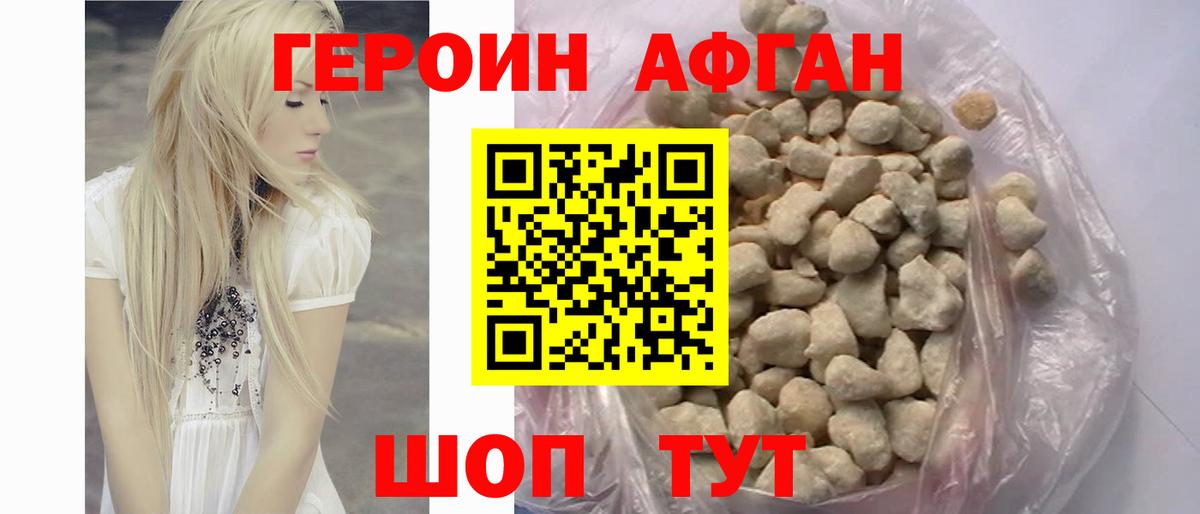 Героин гречка Усть-Джегута