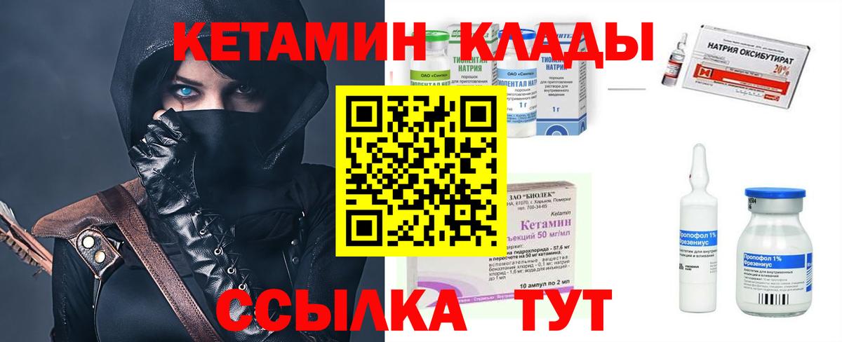 Кетамин VHQ Усть-Джегута