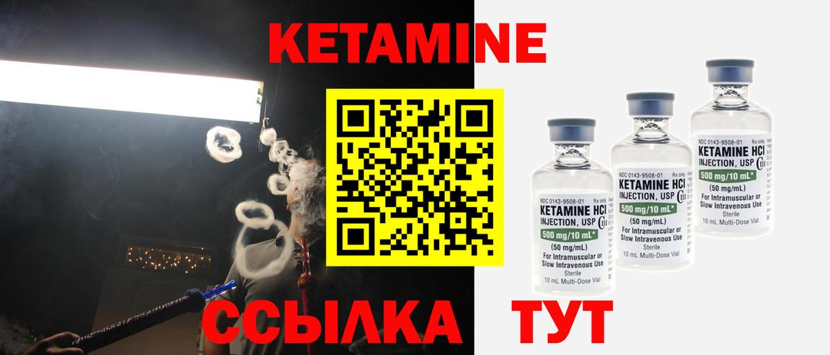 Кетамин VHQ  гидра зеркало  Усть-Джегута  Вход с VPN 