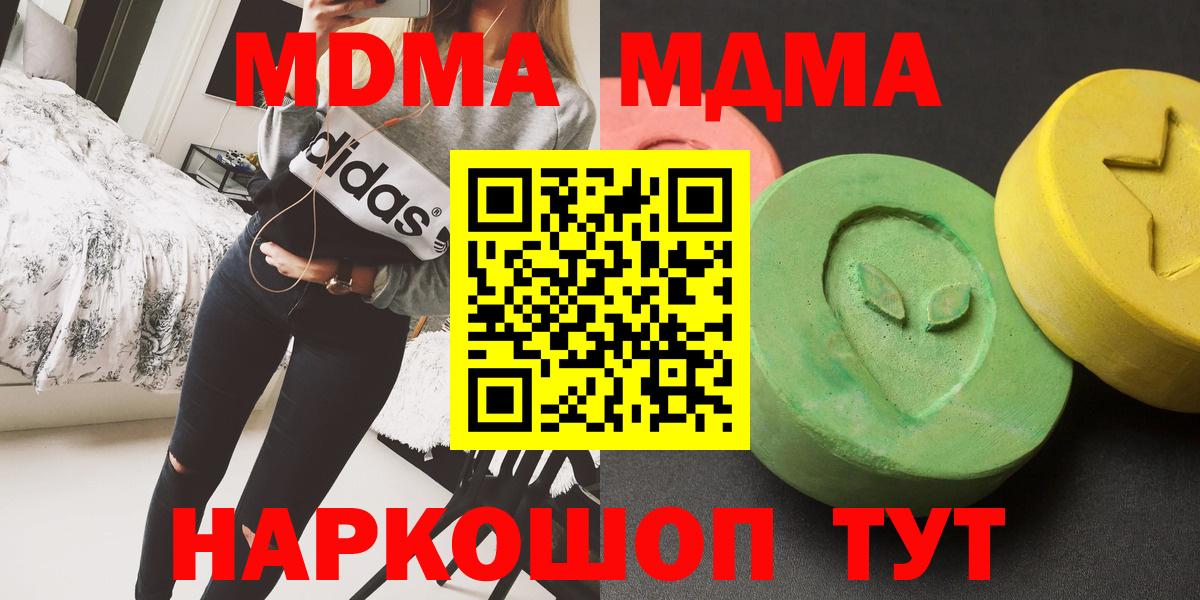 MDMA кристаллы Усть-Джегута
