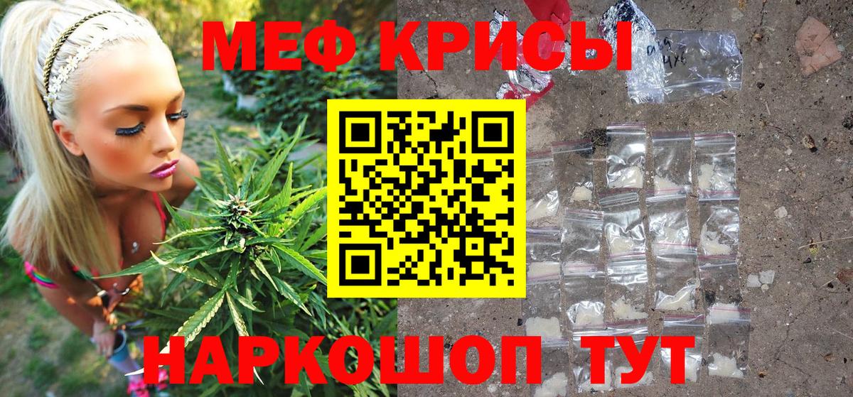 Меф  Усть-Джегута