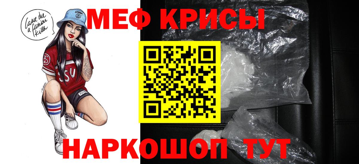 Меф  Вход с VPN  Меф мука  Усть-Джегута  Меф mephedrone 