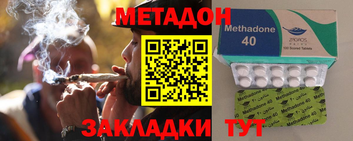 Усть-Джегута  МЕТАДОН VHQ  Вход с VPN  МЕТАДОН белоснежный 
