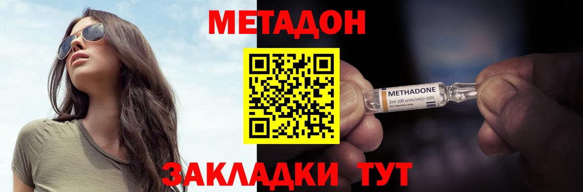 Метадон белоснежный Усть-Джегута