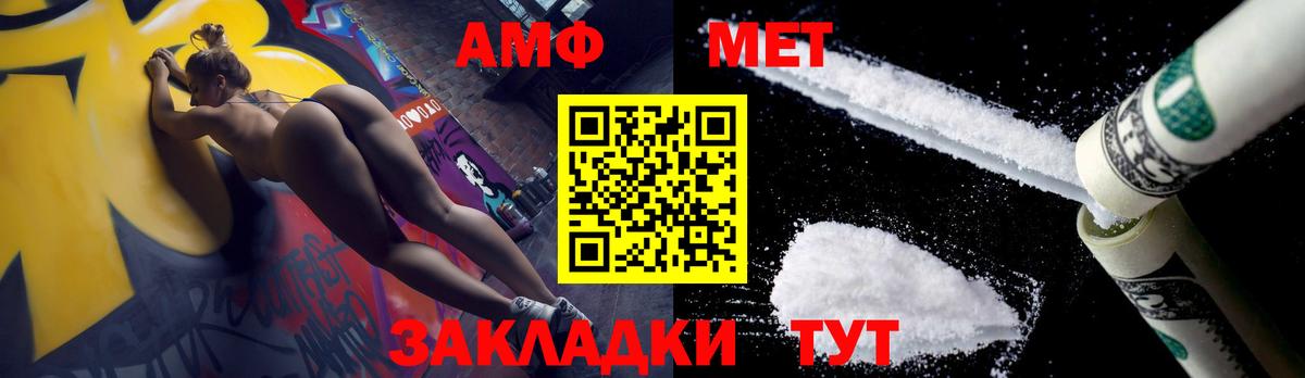 МЕТАМФЕТАМИН пудра Усть-Джегута