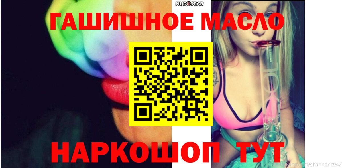 ТГК вейп  ТГК жижа  Вход с VPN  Усть-Джегута 